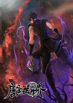 Tang Yin in Another World