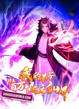 Cultivating for a Million Years: My Disciples Are All Over the Immortal World