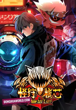 Monster Hunter Core (Bloodline of the Beast Master)