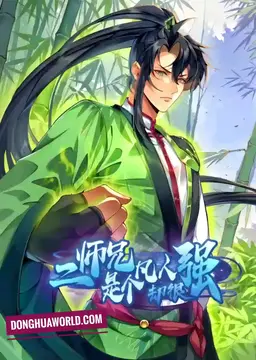 My Second Senior Brother Is a Mortal But Very Strong