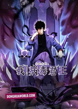 Global Doomsday: I Am the Virus King, Strengthening Through Poison