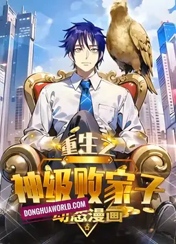 Rebirth of the God-Tier Prodigal Son