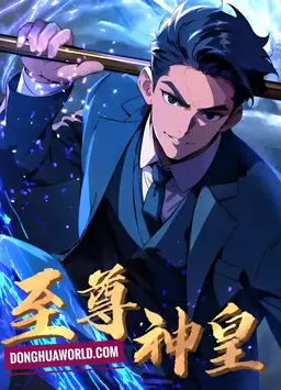 Supreme God Emperor (Great Xia Divine Emperor)