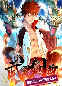 Wu Ling The Sword Emperor