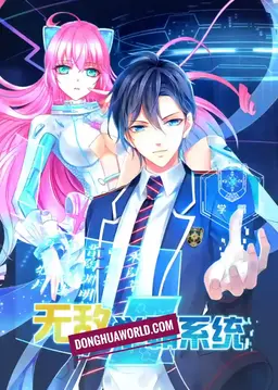 The Invincible Academic System