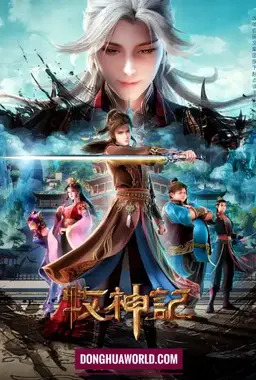 Tales of Herding Gods