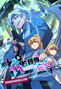 My Master Only Breaks Through When Facing Death