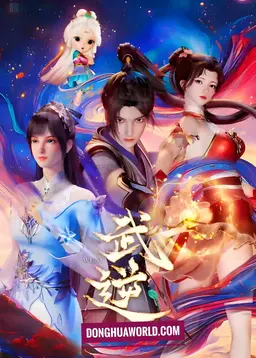 Martial Inverse (Wu Ni) 3D