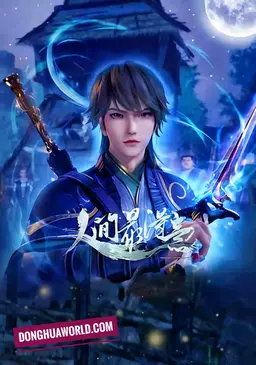 The Most Proud Swordsman in the World