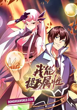 Attribute Extractor: I Have the Ability to Extract Attributes