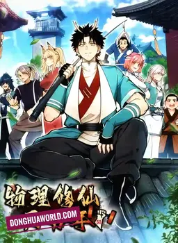 20,000 Years of Physical Cultivation