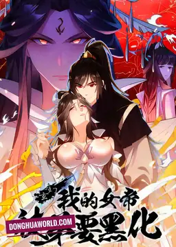 My Lady Empress Disciple Is Turning Evil