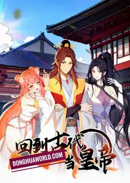 Reborn as an Emperor in Ancient Times