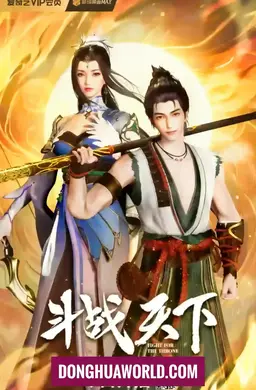 Fighting For the Throne – Da Feng’s Secret Destiny