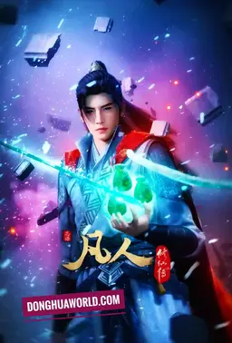 A Record Of a Mortal’s Journey To Immortality Season 4