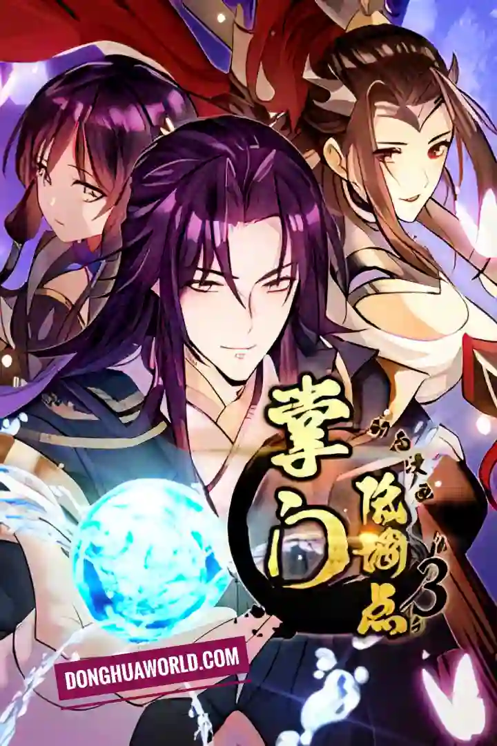 Keep A Low Profile-Sect Leader (Head Low-key)