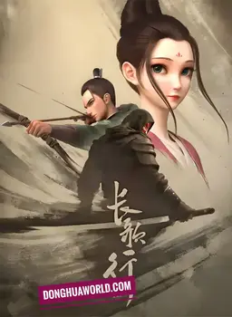 The Legend of Princess Chang Ge (Chang Ge Xing)