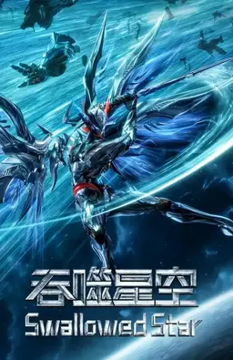 Swallowed Star – Warrior of the Galaxy