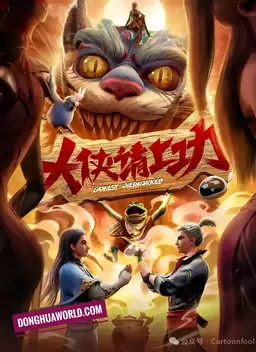 The Rise of Chaos – A Punk Martial Arts journey Begins