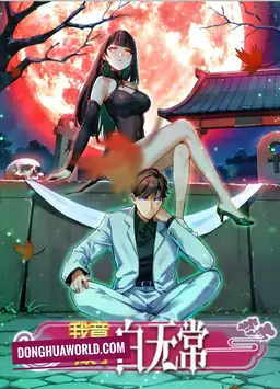 I Became the Spirit Reaper Bai Wuchang