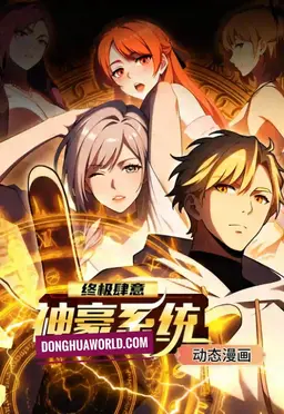 Ultimate Overpowered God-Level Tycoon System