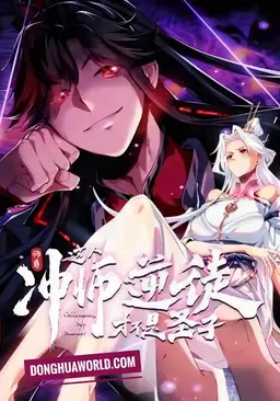 Rebirth of the Villain: The Legend of Chu Xiu