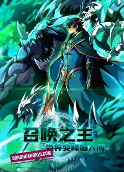 Lord of Summoning: When World Faces a Mysterious Mutation