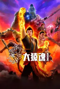 Journey to the West : Wu Kong