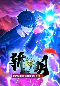 Mythical Invasion: I Slay Gods on Earth