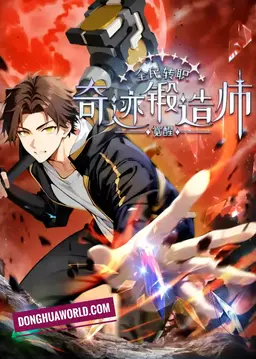 Miracle Forging Master: A Blacksmith’s Rise in the Age of Awakening