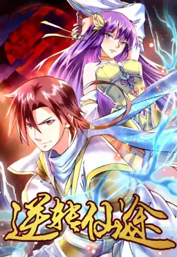 Rebirth of Wu Yuan: Reversing the Immortal Path