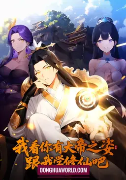 I Think You Have the Potential of a Great Emperor – Come Learn how to Cultivate Immortality from me