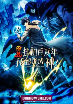 Online Game: I Stayed Idle For A Million Years and I Woke Up to Become a God