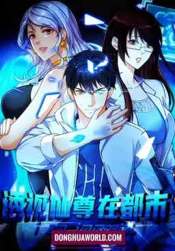 Perspective Immortal with X-Ray Vision in the City