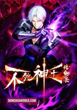 Immortal God King Cultivation Record