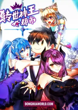 Reincarnation of the God King in the City