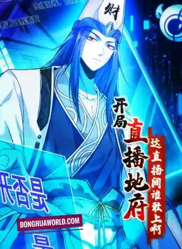 Underworld Live Streaming: Scaring Up Cultivation World as Bai Wuchang!