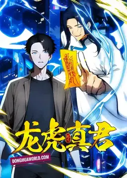 Dragon Tiger God (Heavenly Son-in-Law Revenge)