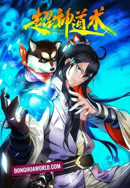 Super God Taoism (Transcendent Dao Arts)