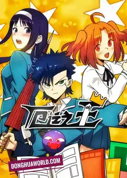 Lord of Doom (Disaster Redirect System)