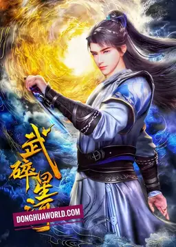 Shattering the Galaxy