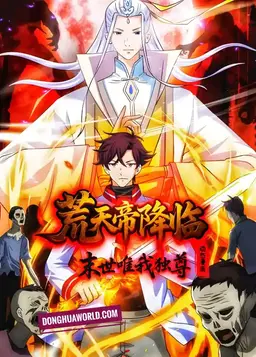 The Desolate Emperor Arrives: I Am the Only One in the End of the World