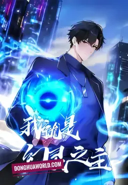 Lord of Phantoms: Taming the Otherworld Deadliest Beasts