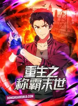 Reborn to Rule the Apocalypse