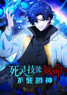 Undying Godslayer: Infinite Lifespan Necromancer Dominates the Apocalypse