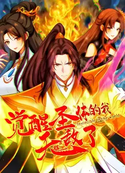 I Am Invincible after Awakening the Pure Yang Body