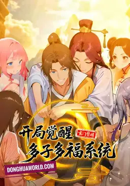 Xuanmen Son-in-Law: My Children Are All Immortals