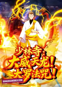 Shaolin Temple: Great Heavenly Dragon – I Only Kill Never Save!