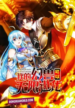 Infinite Evolution: My Fantasy Beast is Humanity Last Hope