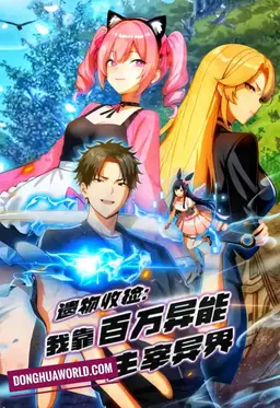 Relic Collection: I Dominate the Otherworld with a Million Superpowers